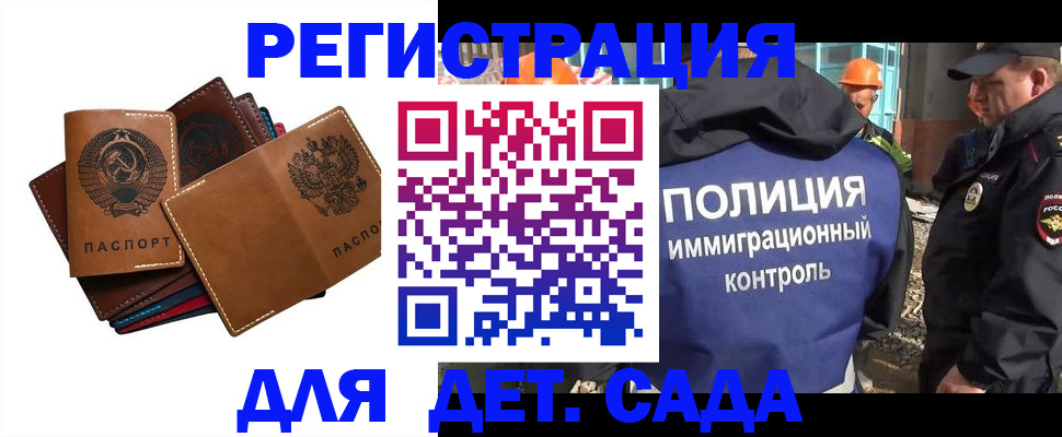 временная регистрация в Камешково