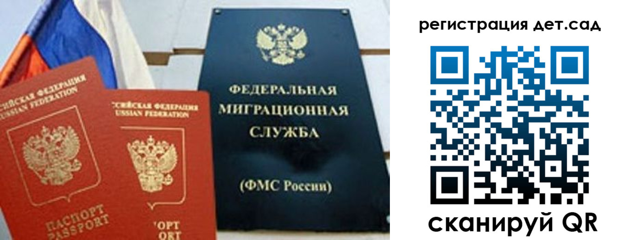 прописка паспорт в Камешково