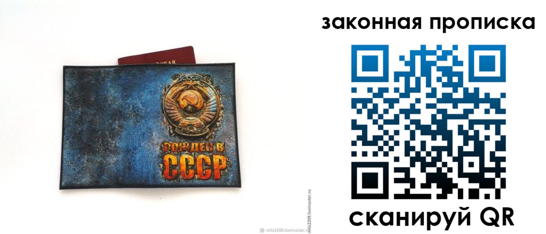 временная регистрация для всех в Камешково