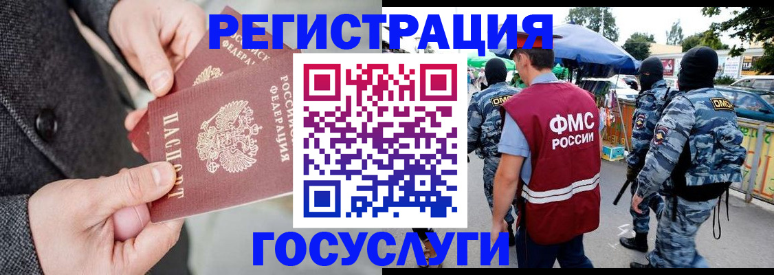 миграционный учет в Камешково