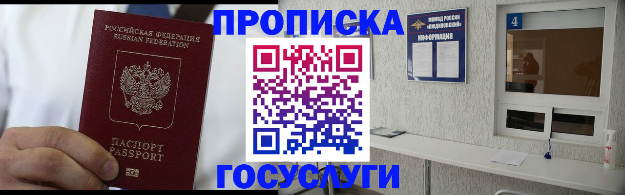 пропишу в квартире в Камешково