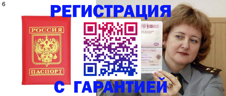 временная регистрация собственник в Камешково