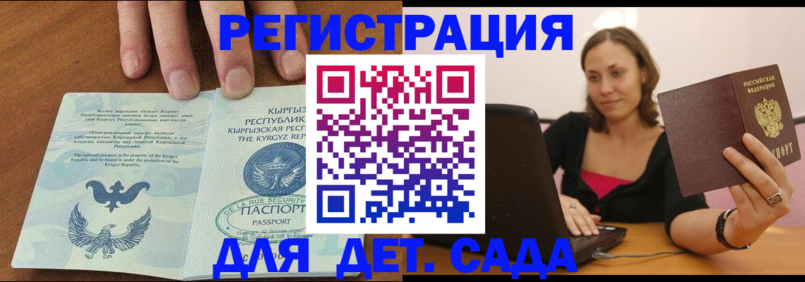 прописка поиск в Камешково