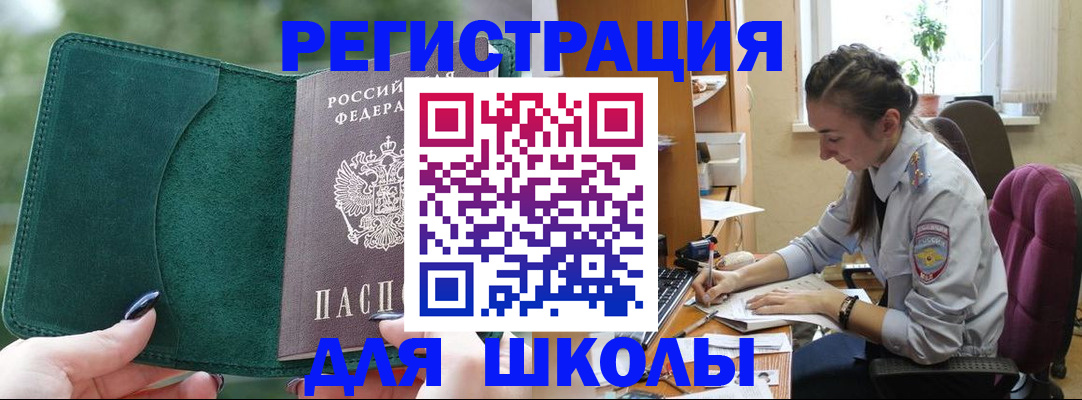 временная регистрация поиск в Камешково
