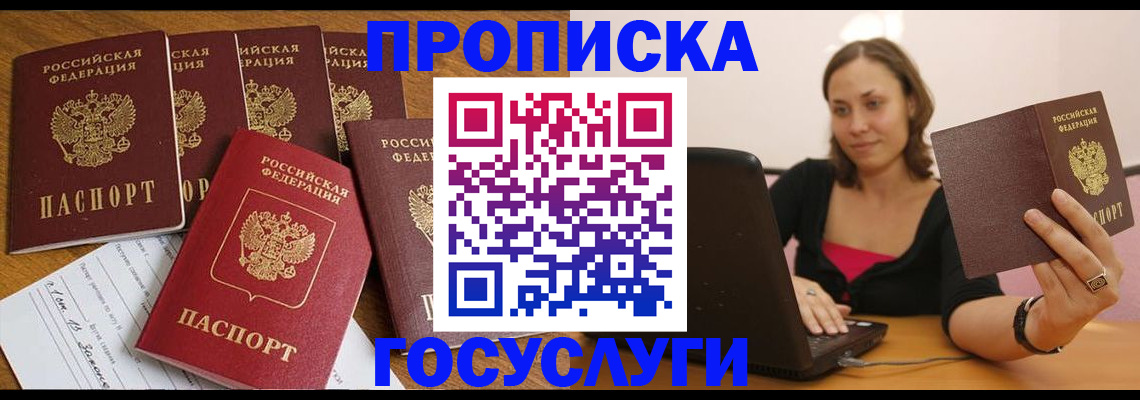 временная регистрация поиск в Камешково